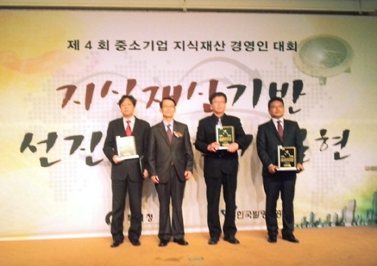 중소기업지식재산경영인 대회 동해식품 우수상 수상