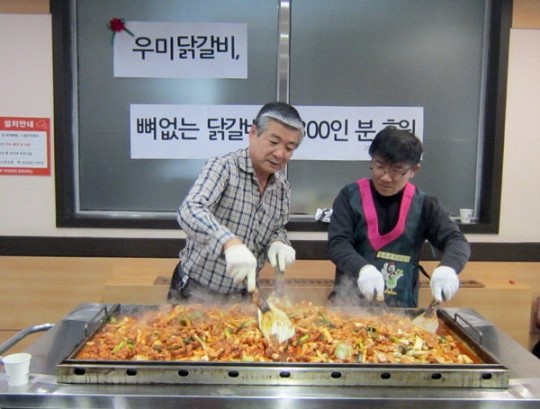 춘천 우미닭갈비 복지관 점심 제공