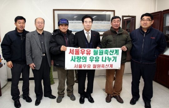 서울우유 철원 축산계 사랑의 우유나누기