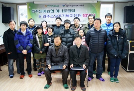 원주원예농협 하나로클럽-소망주기복지센터 협약