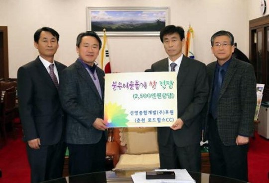 신영종합개발 대표 쌀 기탁