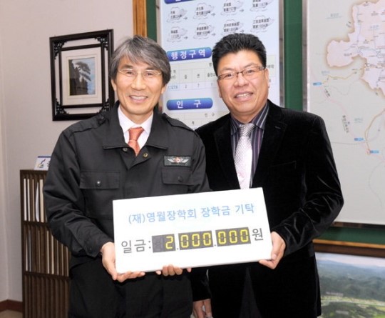 영월 가우디 대표 장학금 기탁