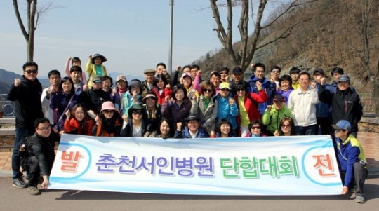 서인정신병원 노사 단합대회