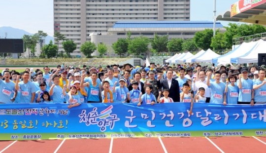 나라사랑 되새긴 건강 레이스