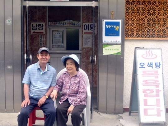 [백년기업을 가다] 20. 강릉 오색탕