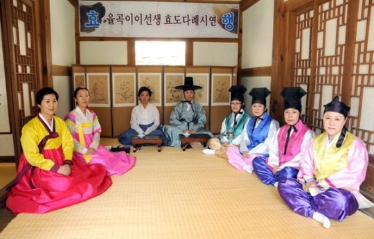 율곡교육원·전통차보존회 효도다례