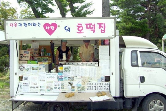 김영욱·김용자 부부 호떡 제공