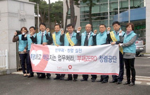 국민건강보험공단 강릉지사 청렴문화 캠페인