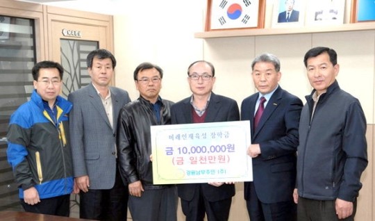 강원남부주민주식회사 장학금 기탁