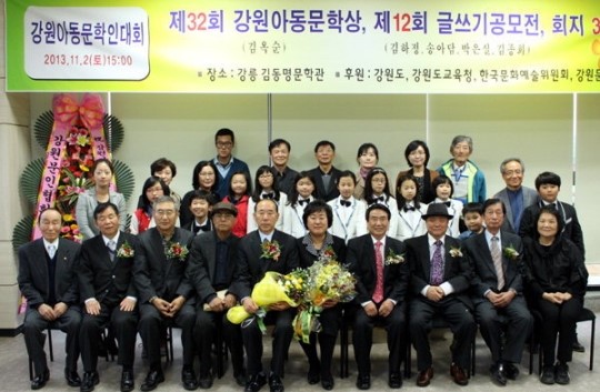 강원아동문학인대회 강릉서 열려
