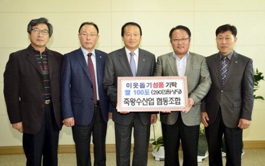 [고성]고성 죽왕수산업협동조합 쌀 전달