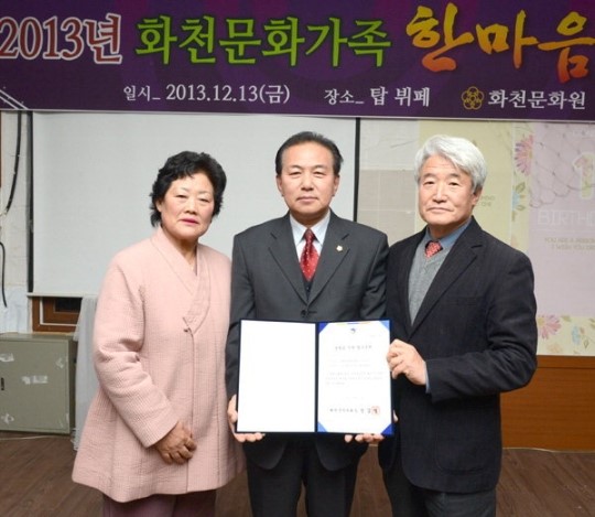 [화천]화천문화원 장학금 기탁