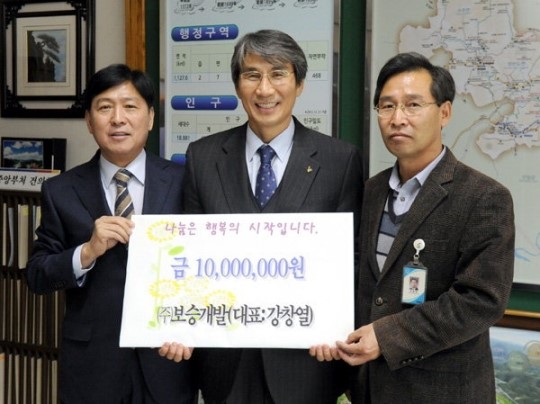 [영월]강창열 영월 보승개발 대표 성금 기탁