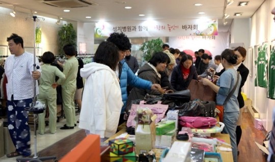 [원주]원주 성지병원 사랑의 줄잇기 바자회