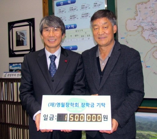 [영월]영월 승당농산물가공영농조합 장학금 기탁