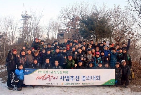 농협 강원본부 한마음 새출발 다짐대회