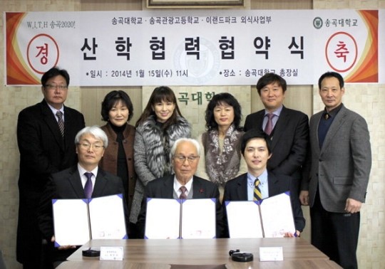 송곡대 외식산업 인력 양성 산학협약