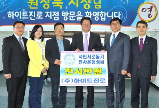 [원주]하이트진로 원주지점 천사후원금 전달