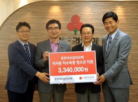 [춘천]춘천석사감리교회 성금 기부
