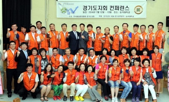 품질명장협회 경기도지회 송곡대 컨퍼런스