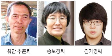 춰안 추준·송보경·김가영씨 일가상 수상