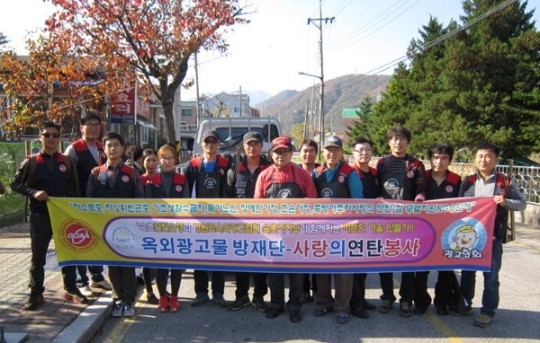 [속초]옥외광고협회 속초시지부 연탄배달봉사