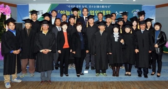 [인제]인제 하늘내린 농업인대학 수료