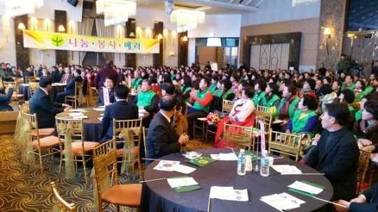 [원주]원주시 새마을지도자대회