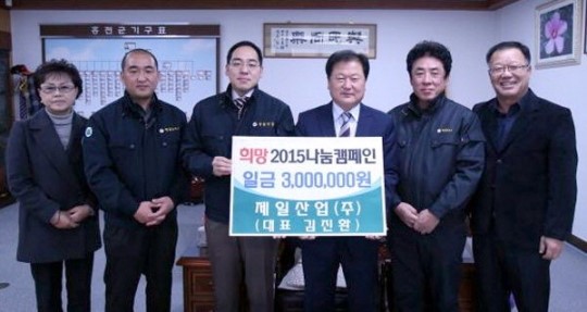 [홍천]홍천 제일산업 나눔캠페인 성금 전달
