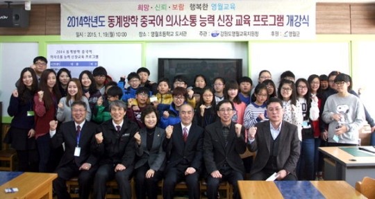 중국어 교실로 글로컬 인재양성