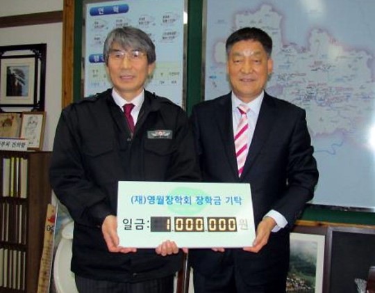 [영월]영월 승당농산물가공영농조합 장학금 기탁