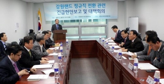도 국회의원 정규직 전환 최선