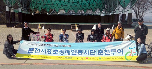 [춘천]춘천시 홍보 장애인봉사단 투어