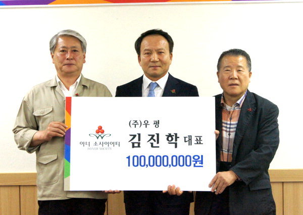 삼척 첫 아너소사이어티 회원 탄생