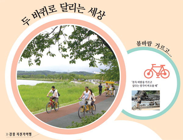 봄바람 가르고... 솔잎사이 자유 느끼고...