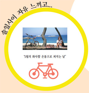 봄바람 가르고... 솔잎사이 자유 느끼고...