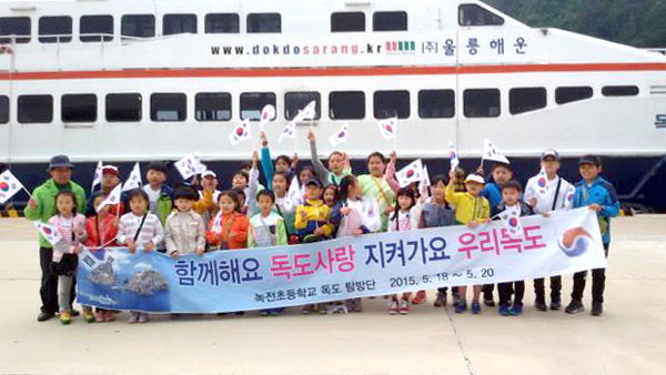 [영월]영월 녹전초 독도 바로알기 체험학습