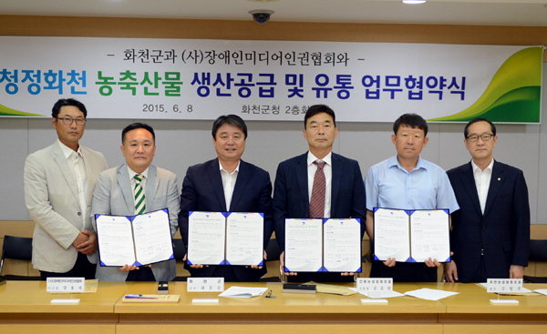 [화천]화천 농산물 유통 업무협약