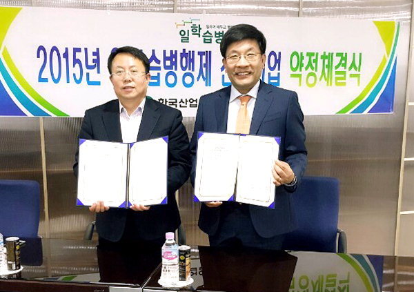 산업인력공단 강원지사 일학습병행제 사업 약정