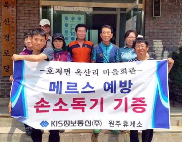 [원주]도공 원주(부산방향)휴게소, 옥산리에 손소독기 지원