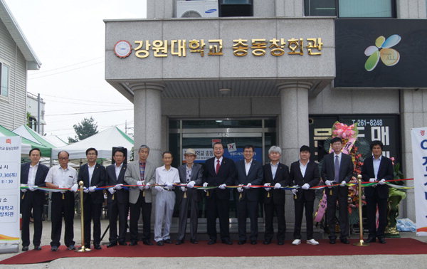 강원대 총동창회관 남춘천길 이전 개소식