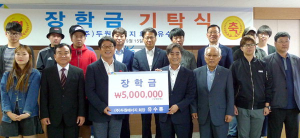 [춘천]두원에너지 대표 폴리텍Ⅲ대학 장학금 기탁