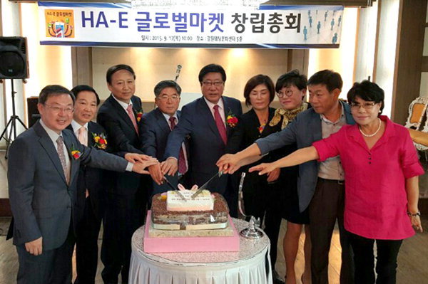 [춘천]HA-E글로벌 마켓 창립총회