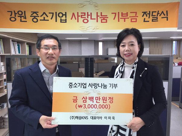 해송KNS 기부금 전달