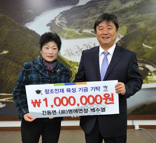 [화천]화천군장학회 장학금 기탁