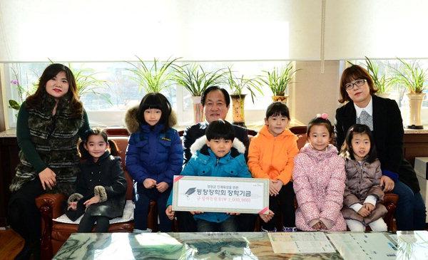 [평창]평창 공립용평어린이집 장학금 기탁