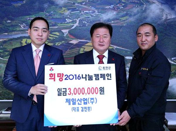 [홍천]제일산업·제이알앤에이 성금기탁