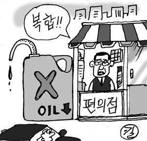 주유소야 편의점이야