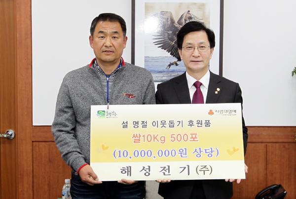 [강릉]강릉 해성전기 이웃돕기 성품 기탁
