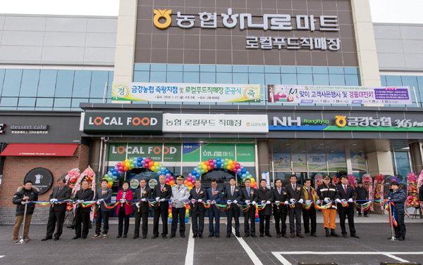 [고성]고성 금강농협 죽왕지점 준공식